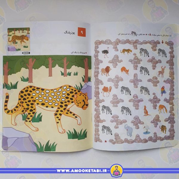 خرید کومن - رنگ کنیم 3 (4 تا 6 سال)