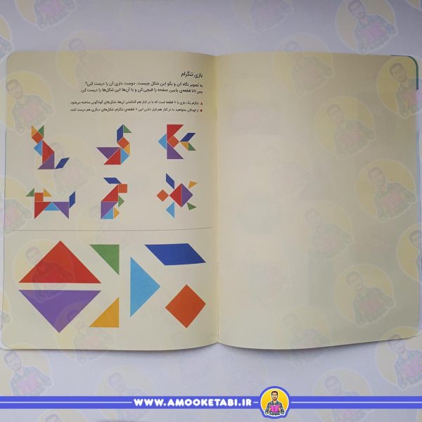 خرید کومن - علوم 1 (4 تا 6 سال)