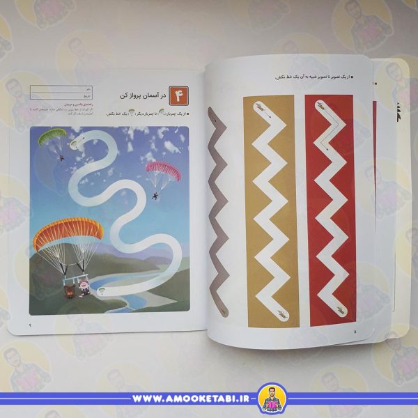 کتاب کودک کومن - مازبازی 3 (4 تا 6 سال)