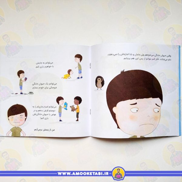 خرید من از پسش بر می‌آيم (زمزمه های مثبت ذهنی)