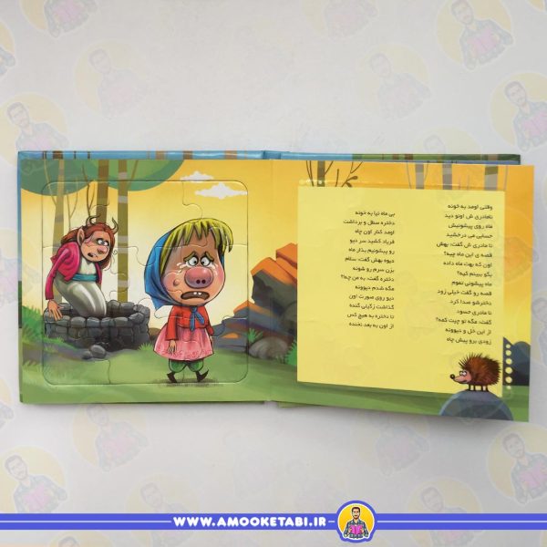 خرید کتاب بخون و بچین 4 (کتاب پازل ماه پیشونی)