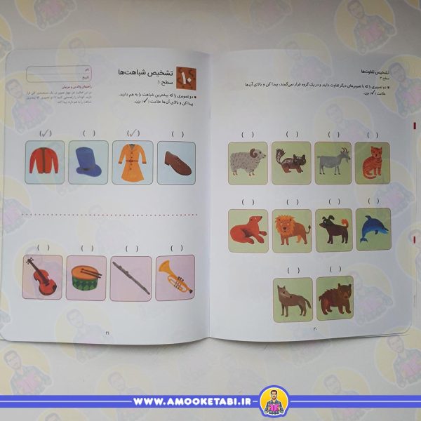 خرید کومن - استدلال قیاسی 2 (4 تا 6 سال)