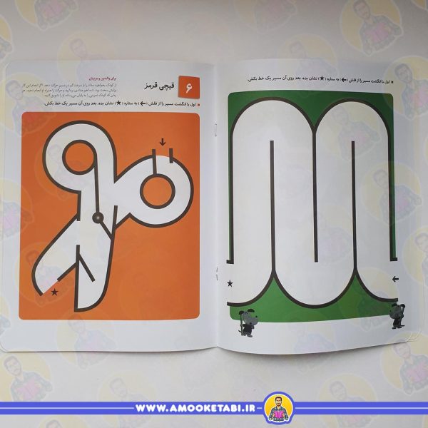 کتاب کودک کومن - مازبازی 1 (3 تا 5 سال)