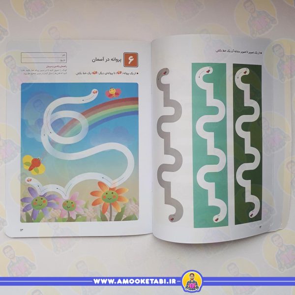 خرید و قیمت کومن - مازبازی 3 (4 تا 6 سال)