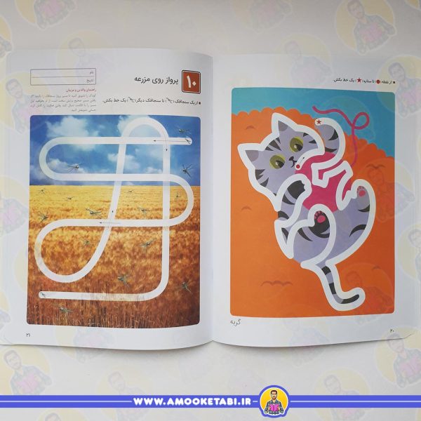 کومن - مازبازی 4 (4 تا 6 سال)