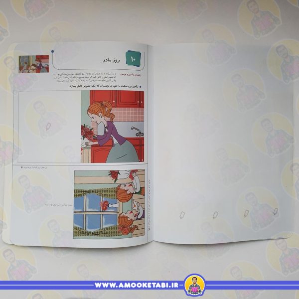 خرید کومن - مهارت چسباندن (4 تا 6 سال)