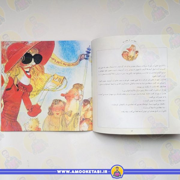 بهتر از همه از مجموعه پانچلو