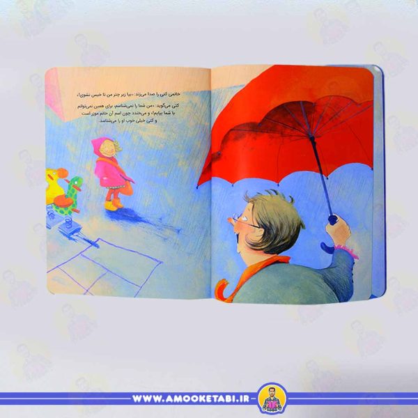 قیمت و خرید کتاب من شما را نمیشناسم