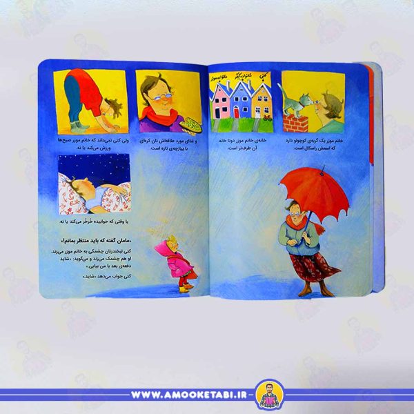 قیمت کتاب من شما را نمیشناسم