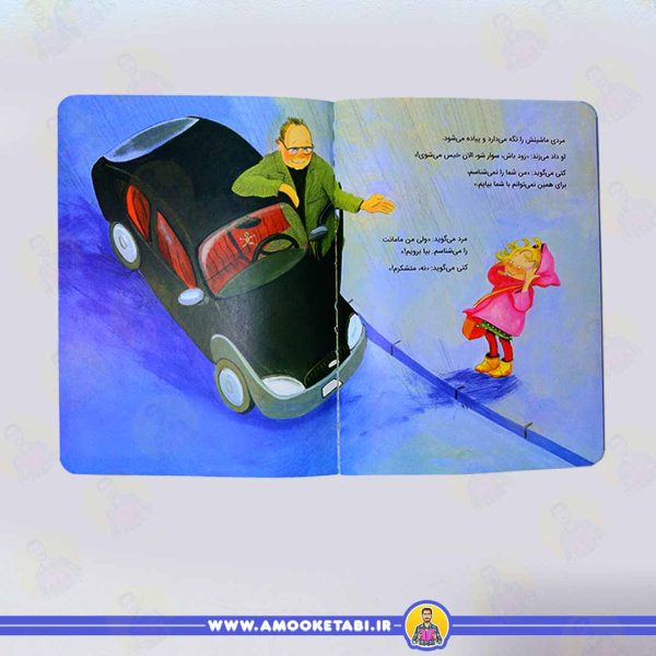 خرید کتاب من شما را نمیشناسم