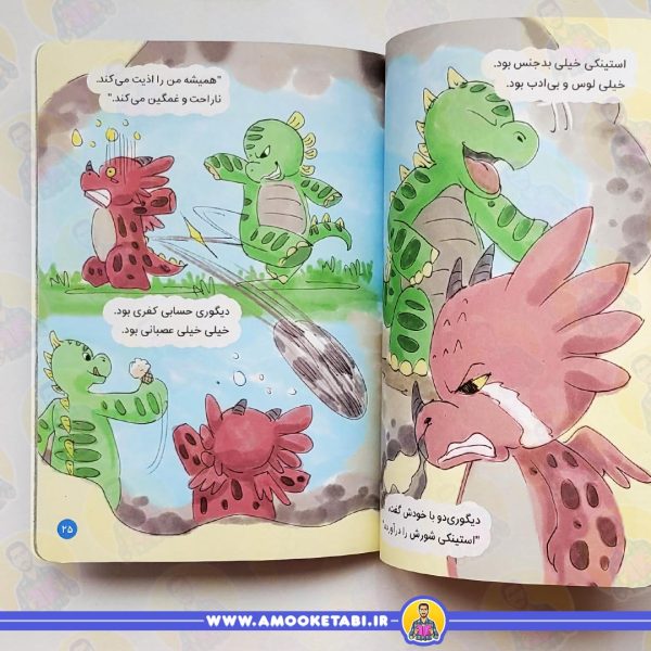 خرید ماجراهای من و اژدها 5 (قلدرهای مدرسه (مهارت های زندگی))