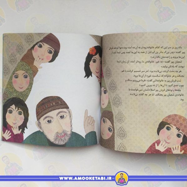 خرید و قیمت مسابقه کوفته پزی عمو کتابی