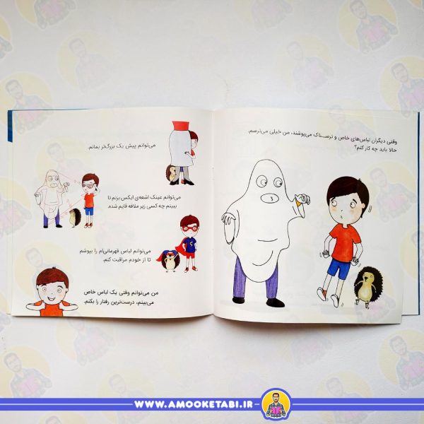 کتاب کودک من بهترین رفتار را میکنم (زمزمه های مثبت ذهنی)