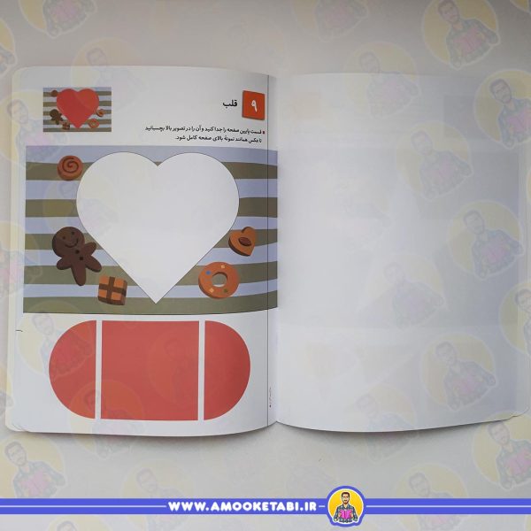 خرید و قیمت کومن - بچسبانیم 2 (3 تا 5 سال)