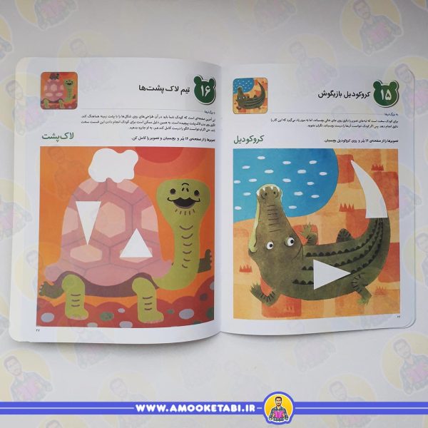 خریدو قیمت کومن بیا ببریم و بچسبانیم باغ وحش