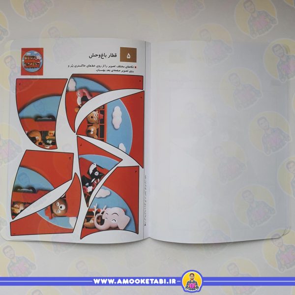 کومن - چسباندن جورچین ها 2 کتاب کودک