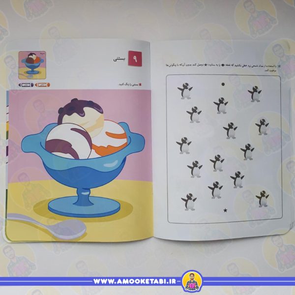 کتاب کودک کومن - رنگ کنیم 2 (3 تا 5 سال)