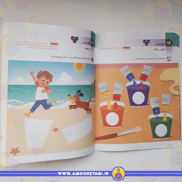 خرید و قیمت کومن - علوم 1 (4 تا 6 سال)