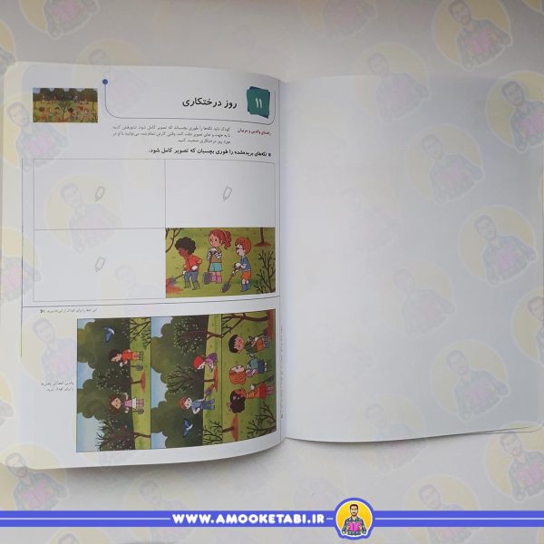 کتاب کودک کومن - مهارت چسباندن (4 تا 6 سال)