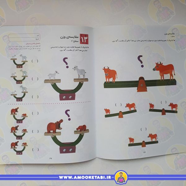 کتاب کودک کومن - تفکر منطقی 1 (4 تا 6 سال)