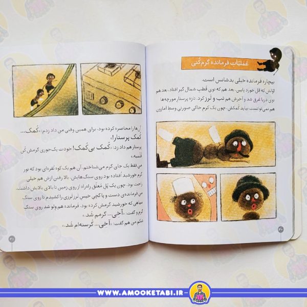 خرید کتاب اولی کلاس اولی - سطح 5 (سرباز قلمبه و فرمانده)