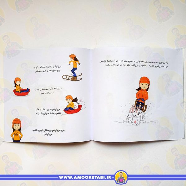 خرید و قیمت من می توانم (زمزمه های مثبت ذهنی)