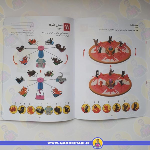 کتاب کودک کومن - تفکر منطقی 2 (4 تا 6 سال)
