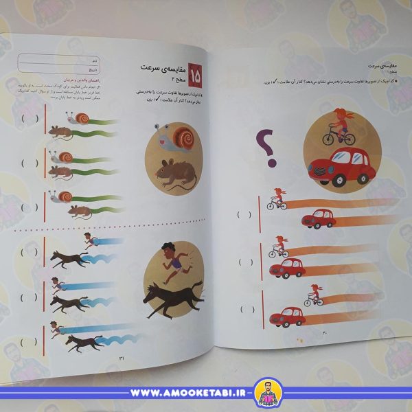 خرید و قیمت کومن - تفکر منطقی 1 (4 تا 6 سال)