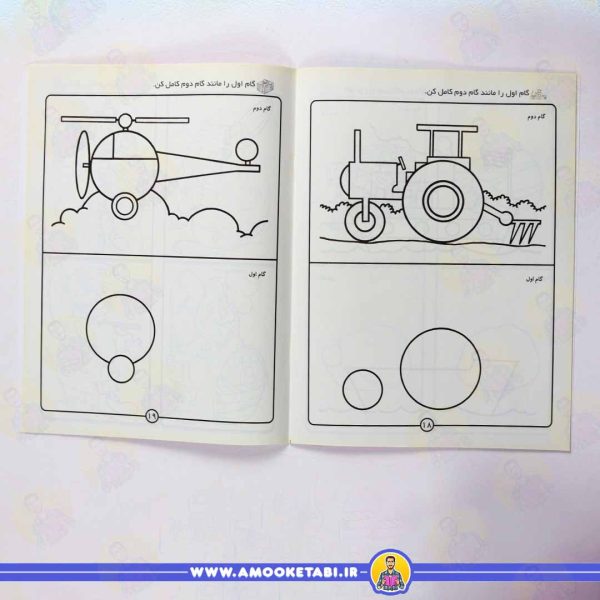قیمت و خرید کتاب نقاشی را شروع کن 2