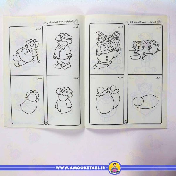خرید کتاب نقاشی را شروع کن 2(5)