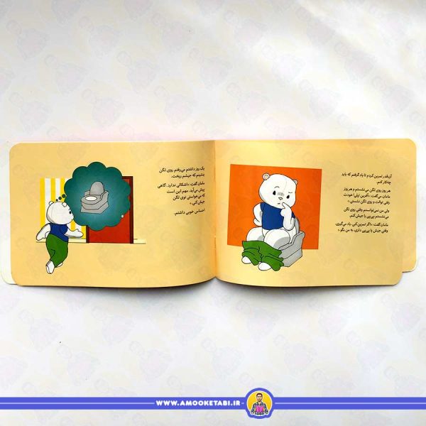 تپلی خودش به دستشویی میرود