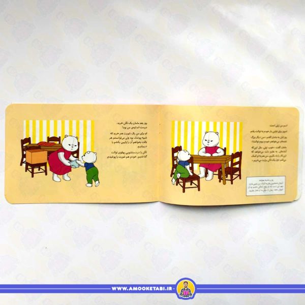 تپلی خودش به دستشویی میرود