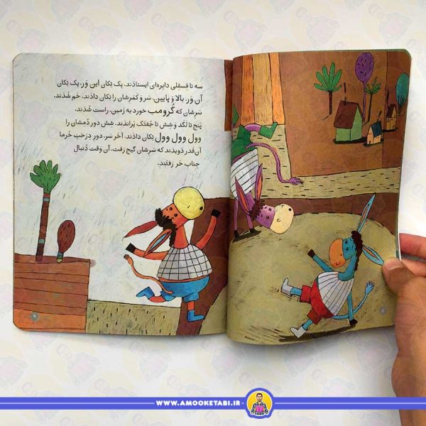 کلاس اولی کتاب اولی - سطح 3 (جناب خر و سه فسقلش)