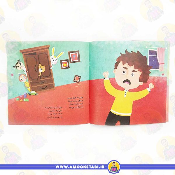 خرید کتاب حرف بزنم جیغ نزنم