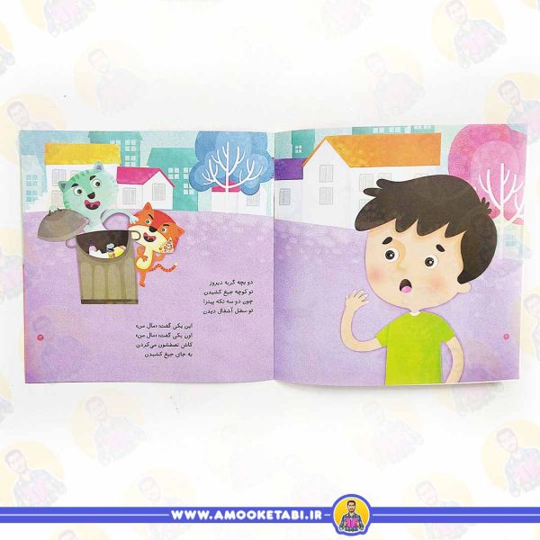 قیمت کتاب حرف بزنم جیغ نزنم