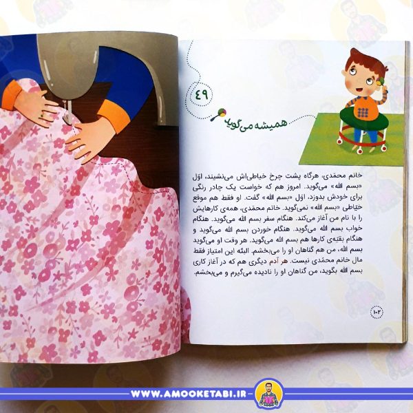 قیمت و خرید خاطرات خدا عمو کتابی