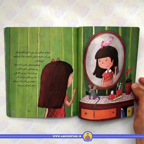 خرید کلاس اولی کتاب اولی - سطح 4 (خواهر دو قلوی من)