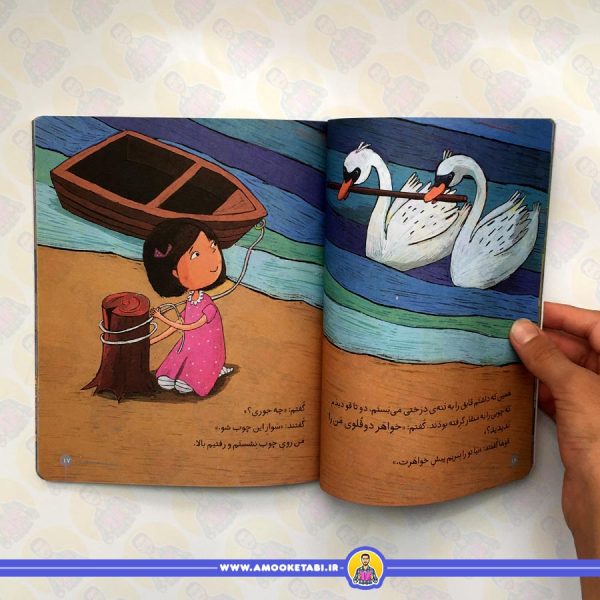 قیمت کلاس اولی کتاب اولی - سطح 4 (خواهر دو قلوی من)