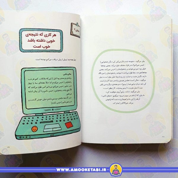 خرید کتاب رختخواب خیس کتاب کودک