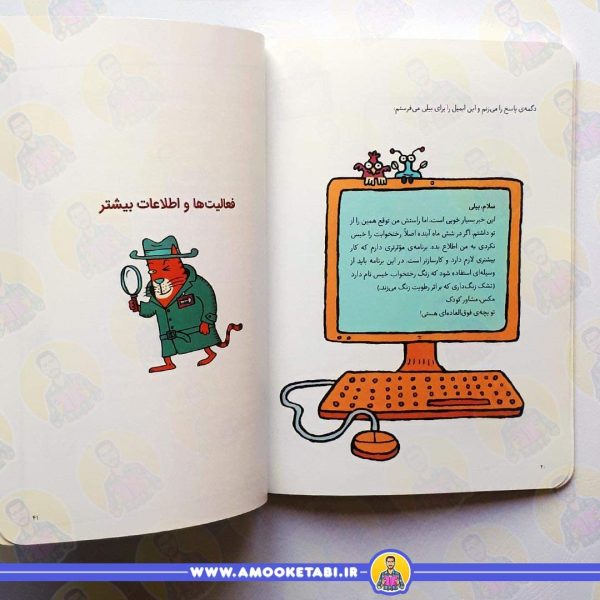 قیمت کتاب رختخواب خیس کتاب کودک و نوجوان