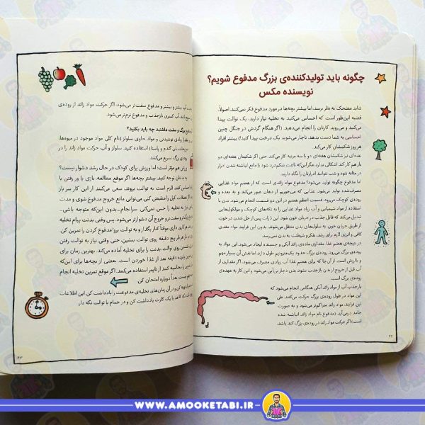 خرید کتاب رختخواب خیس کتاب کودک و نوجوان