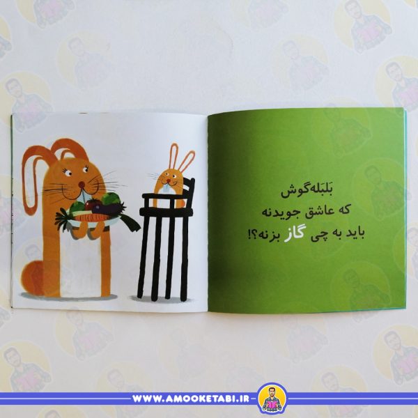 خرید کتاب سلام نابغه 5 عمو کتابی