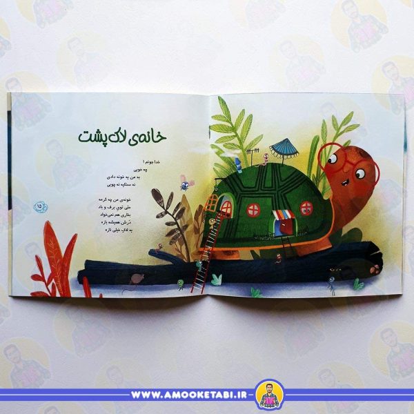 خرید و قیمت کتاب شرشر بارون