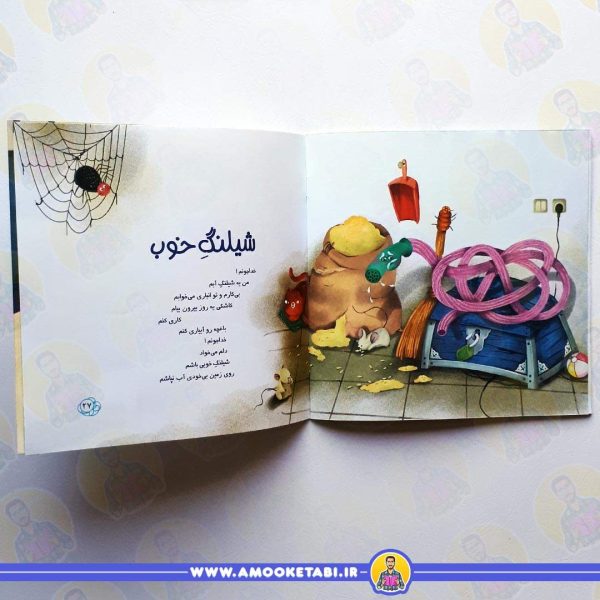 خرید کتاب شرشر بارون