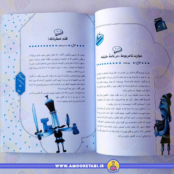 قیمت و خرید 365 داستان کهن ایرانی زمستان
