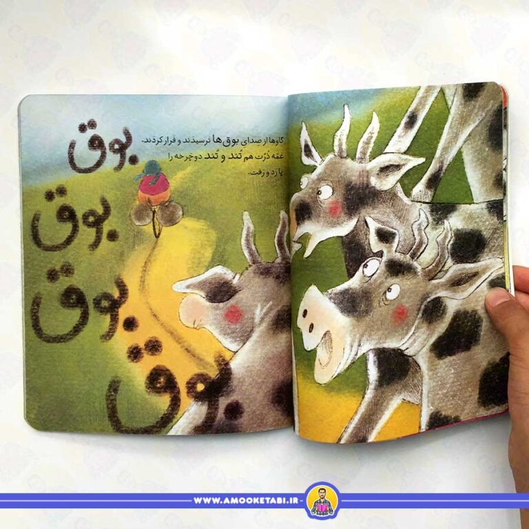 خرید و قیمت کتاب اولی کلاس اولی - سطح 4 (عمه ذرت) کتاب کودکان