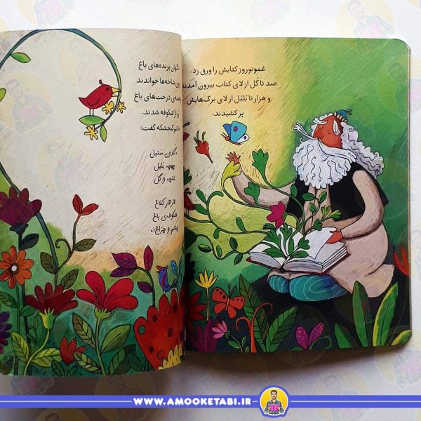 قیمت کتاب عیدی عمو نوروز کلاس اولی