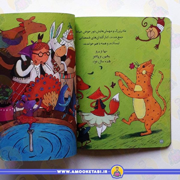 خرید کتاب عیدی عمو نوروز کلاس اولی کتاب اولی