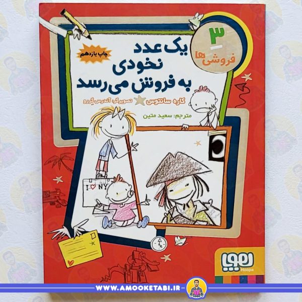 کتاب فروشی ها 3 عمو کتابی
