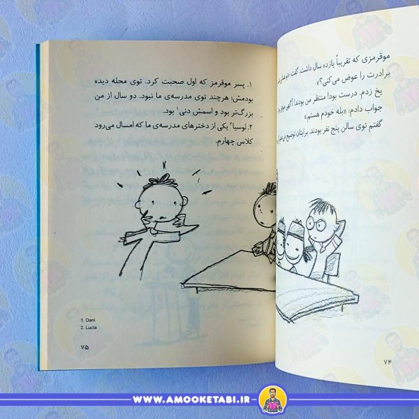 صفحه داخلی یک عدد نخودی به فروش می رسد